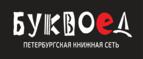 Скидка 5% для зарегистрированных пользователей при заказе от 500 рублей! - Гигант